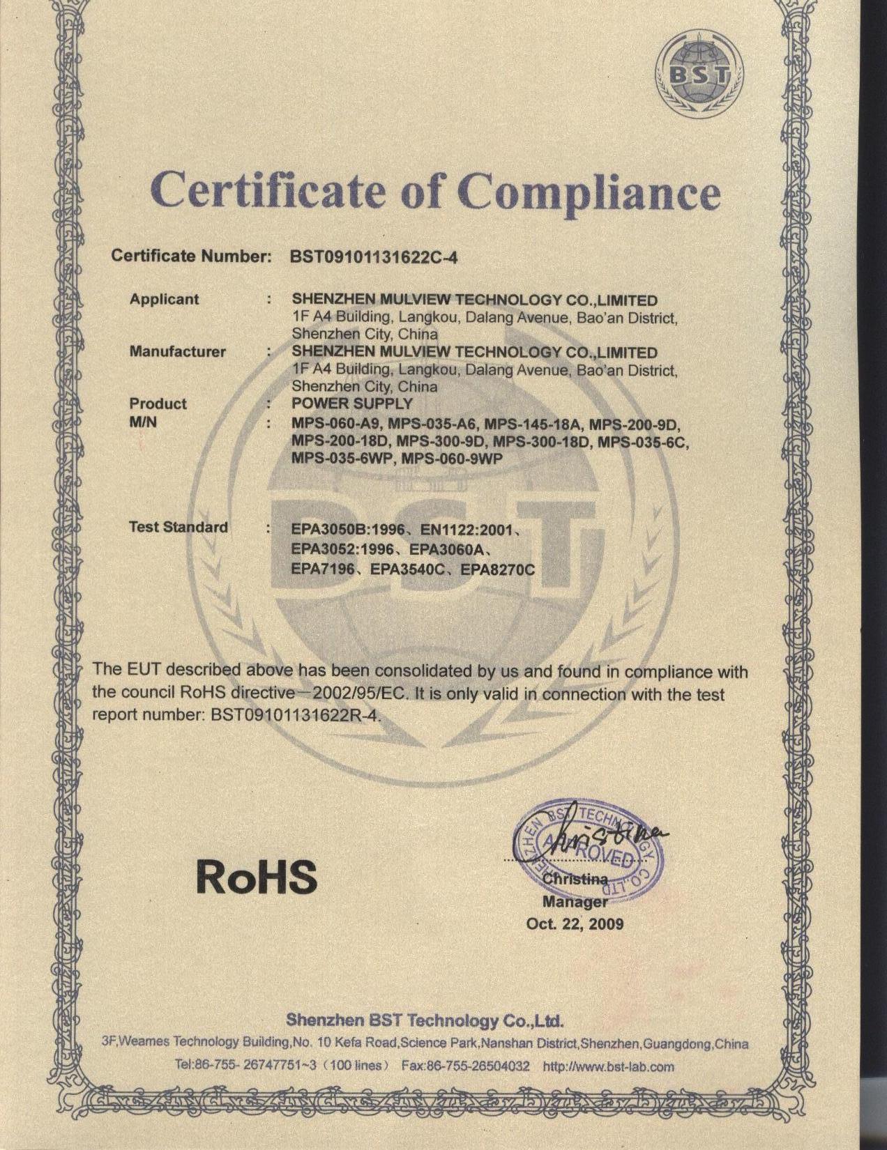 2009年机箱电源 ROHS